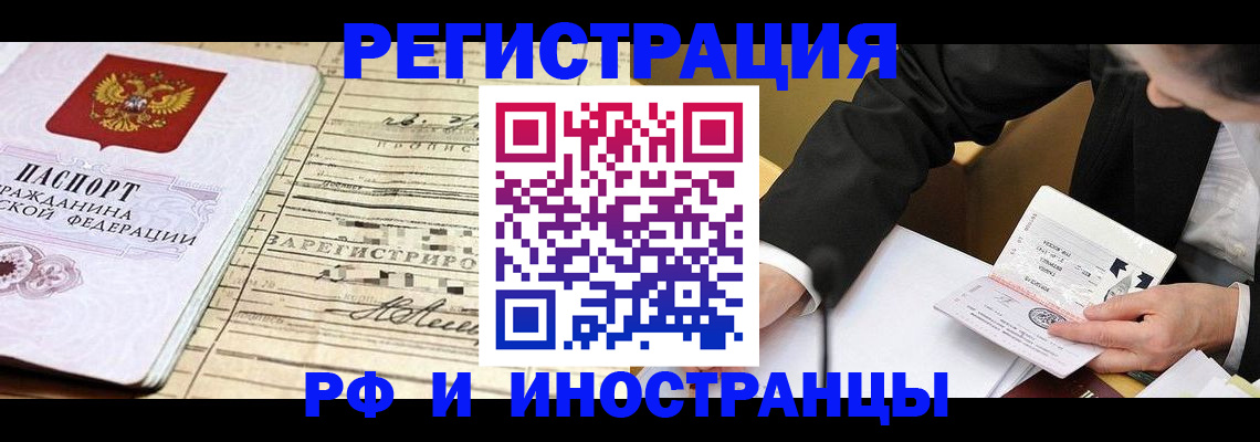 прописка иностранных граждан в Тырныаузе