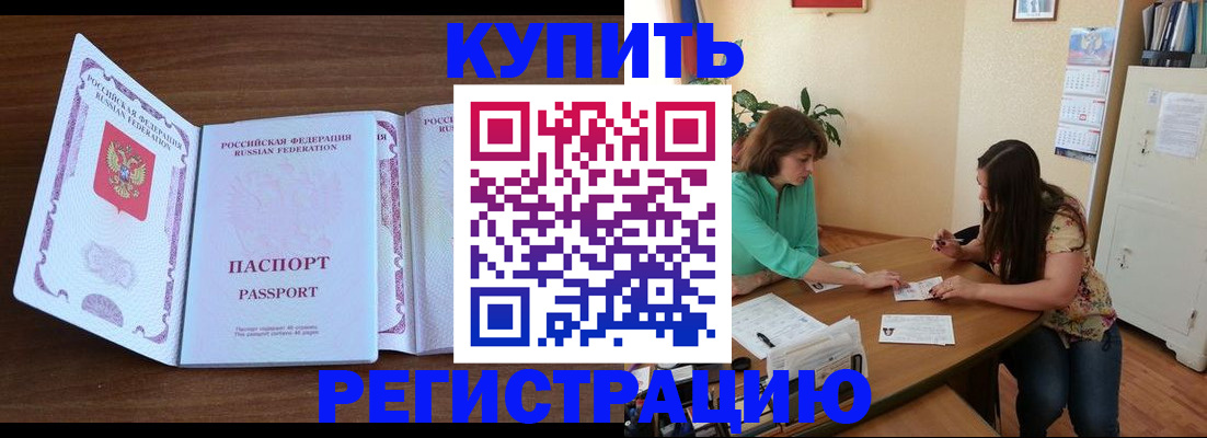 прописка иностранных граждан в Тырныаузе