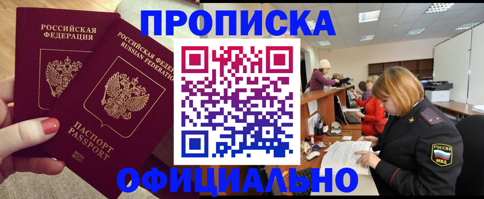 временная регистрация адрес в Тырныаузе