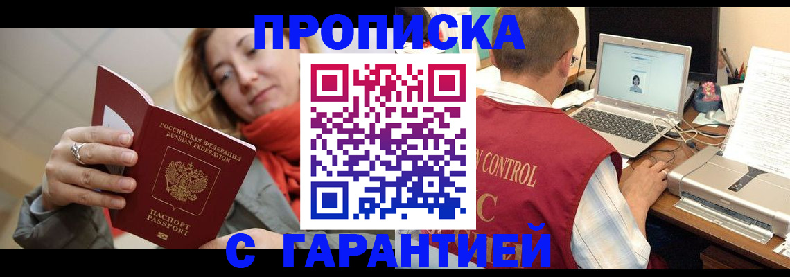 временная регистрация гарантия в Тырныаузе