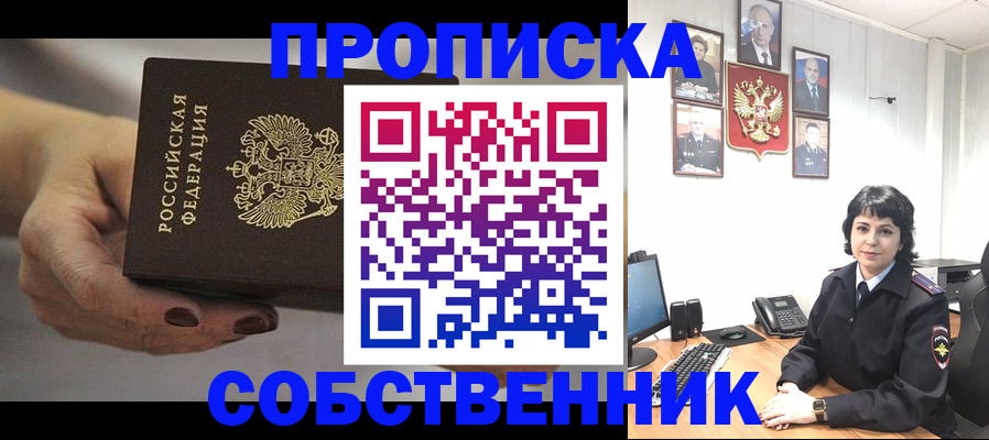 прописка иностранных граждан в Тырныаузе