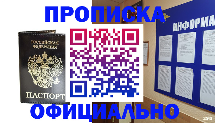 где прописаться в Тырныаузе