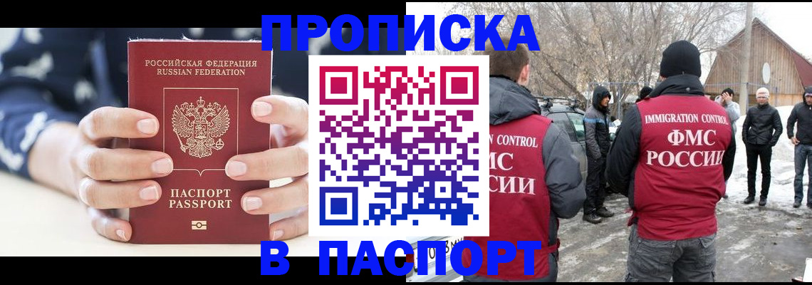 прописка поиск в Тырныаузе
