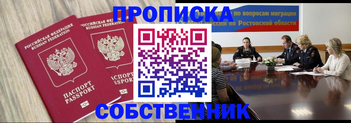 прописка в Тырныаузе